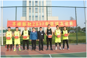 公司举行2017年篮球友谊赛